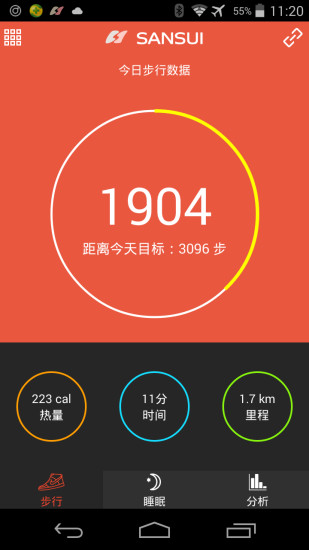 山水健康软件的图册