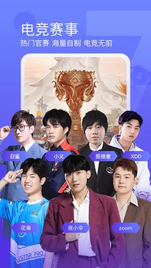 斗鱼tv直播平台最新版的图册