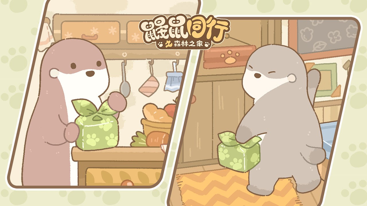 鼹鼠同行之森林之家联机版的图册