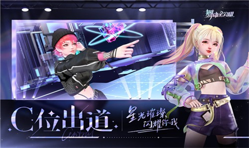 舞动星闪耀内测版的图册