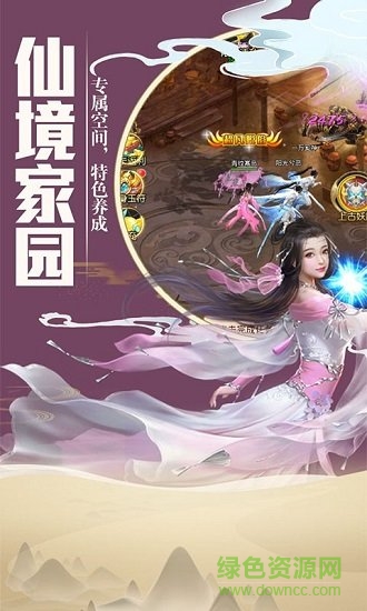 混沌剑诀红包版的图册