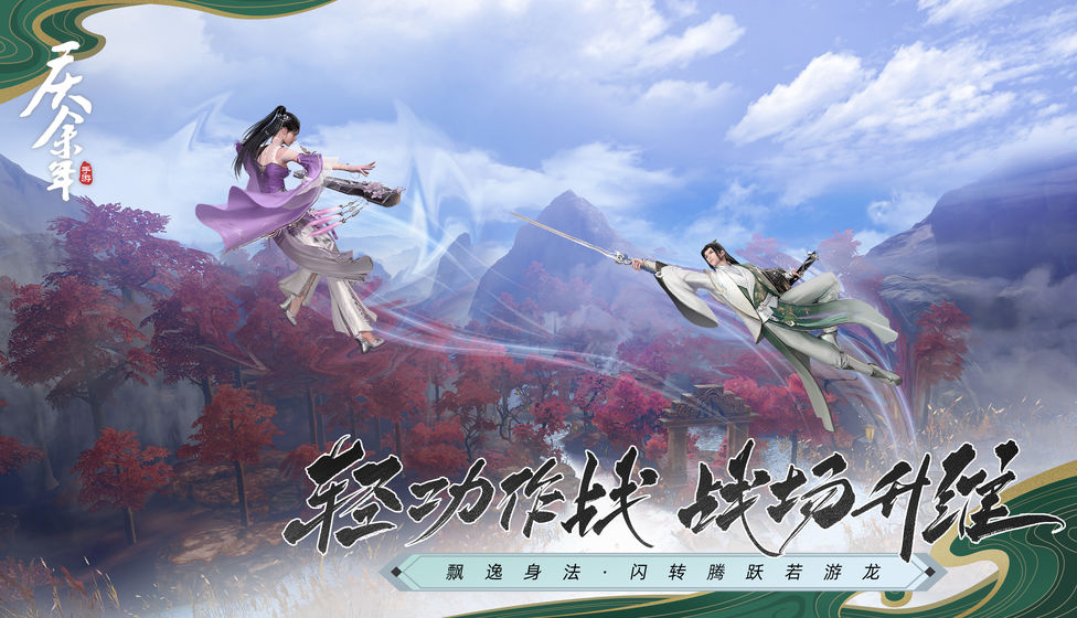 庆余年互通版的图册