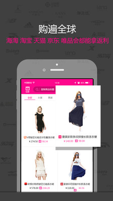 购买街手机版的图册