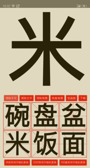 赣极识字卡的图册