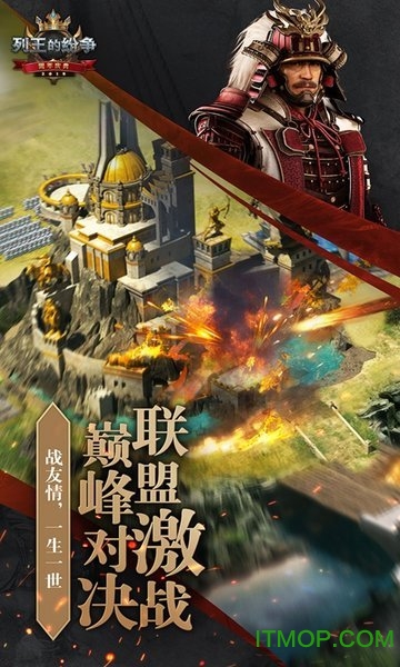 cok列王的纷争oppo版最新版本的图册