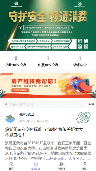 第一房最新版的图册