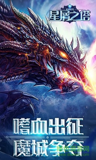 星屑之塔奇迹时代的图册