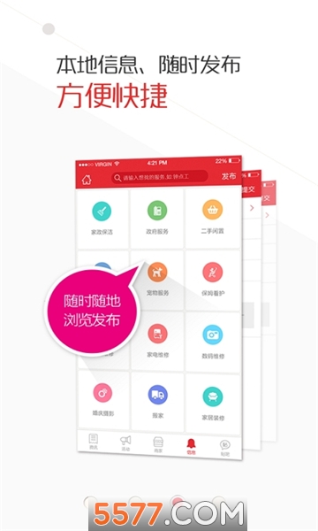 福清同城手机版的图册