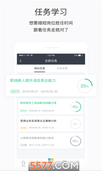 长江e学安卓版的图册