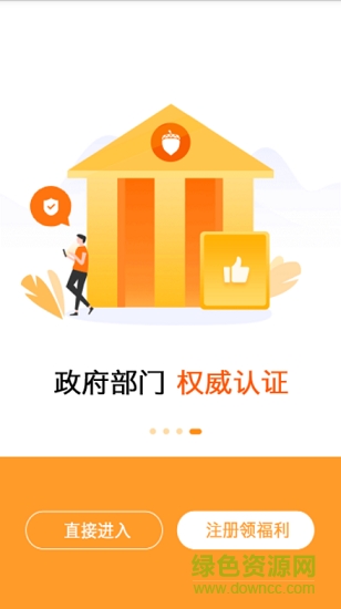 松果海购的图册