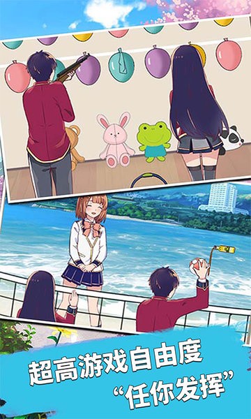 樱花学园少女3D游戏的图册