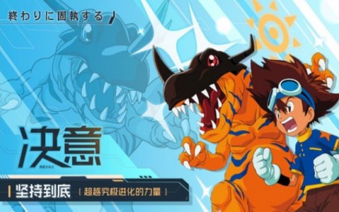 数码兽起源的图册