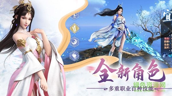 一剑斩仙之九天斩仙官方版的图册