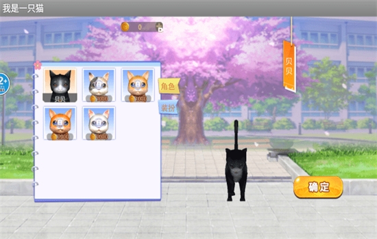 我是一只猫VR版的图册