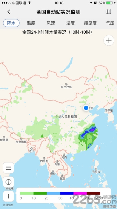 中国气象app最新版的图册