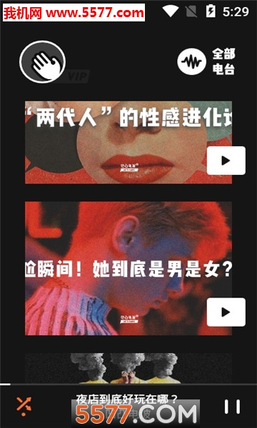 凹凸宇宙软件的图册