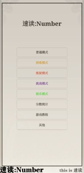 速读Number的图册