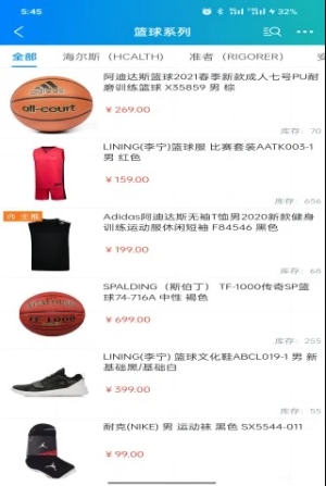 要运动分销系统的图册