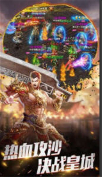 逐日传奇礼包版的图册