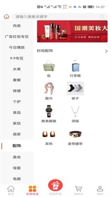 再下有礼的图册