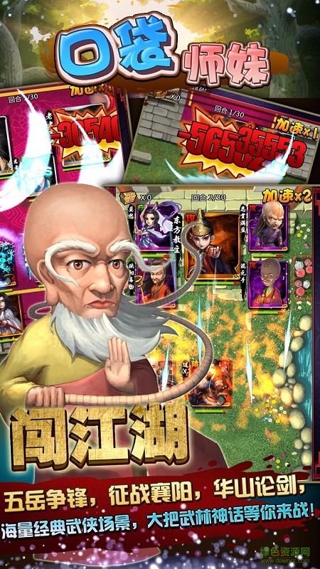 口袋师妹的图册