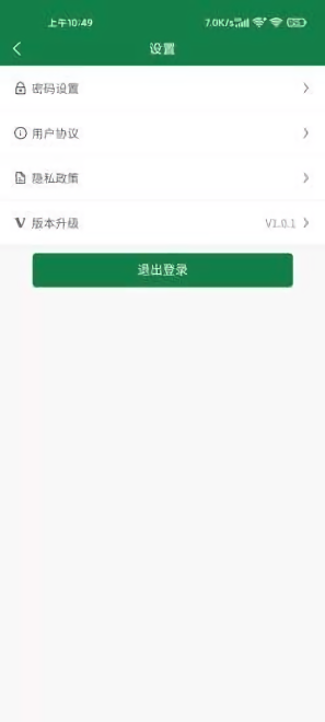 青松运司机端app的图册