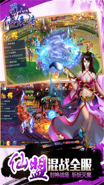 蜀山仙侠传的图册