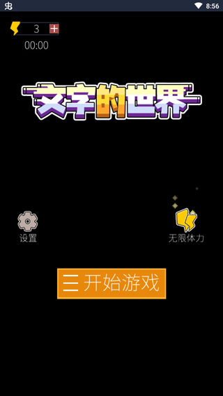 文字的世界的图册