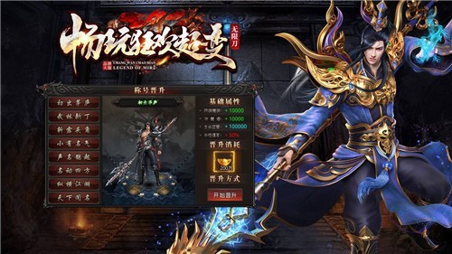 畅玩狂欢超变传奇的图册