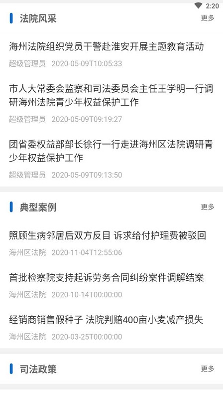 法润网格的图册