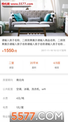 乐租小窝官方版的图册