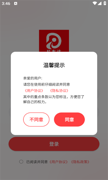 易东达商家版的图册