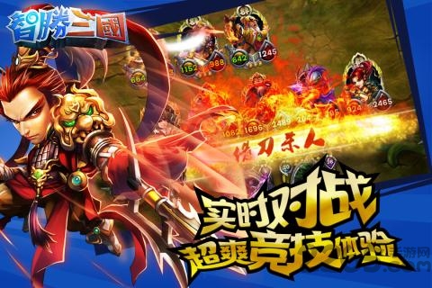 智胜三国手游的图册