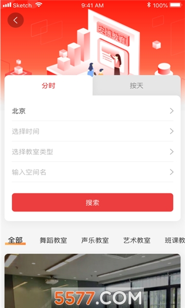 寰宇君教育港安卓版的图册