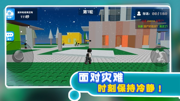 自然灾难模拟器免广告的图册