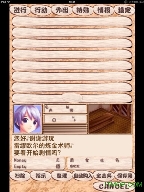 雷缪欧尔的炼金术师内购破解版的图册