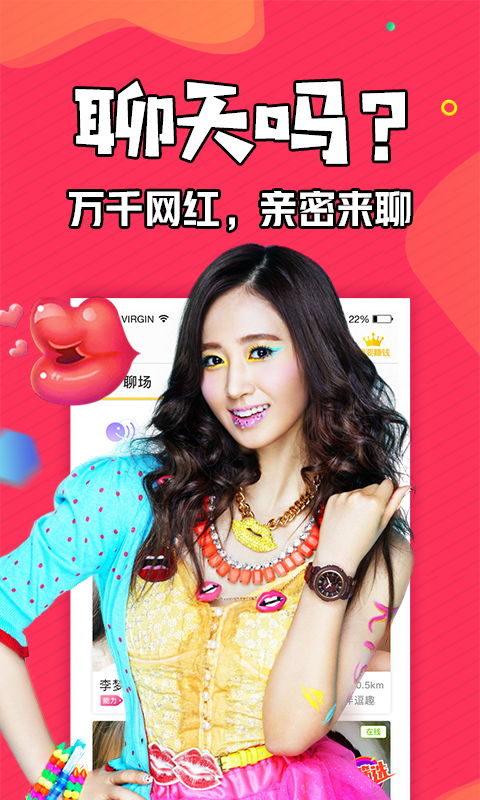 知富美聊极速版的图册