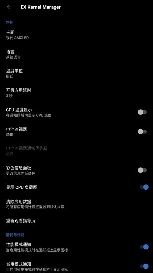 exkernelmanager最新版的图册
