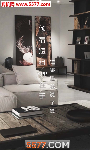 哒宿官方版的图册