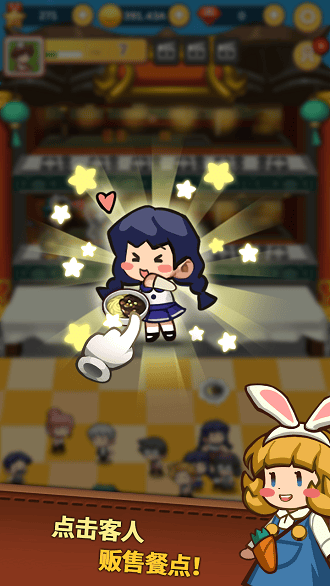 中华料理店养成記破解版的图册