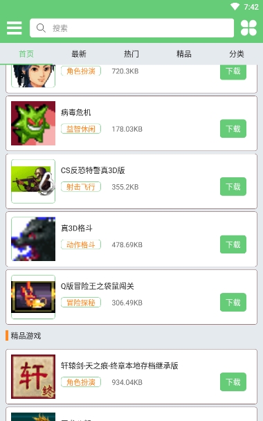 指小游2025最新版的图册