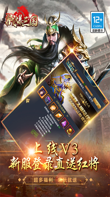 戳爆三国的图册