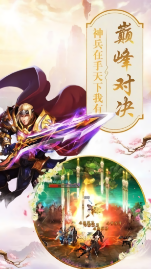 洪荒剑神纪的图册