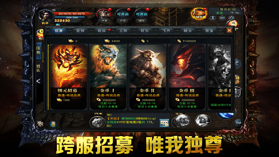 英雄烈焰手游的图册