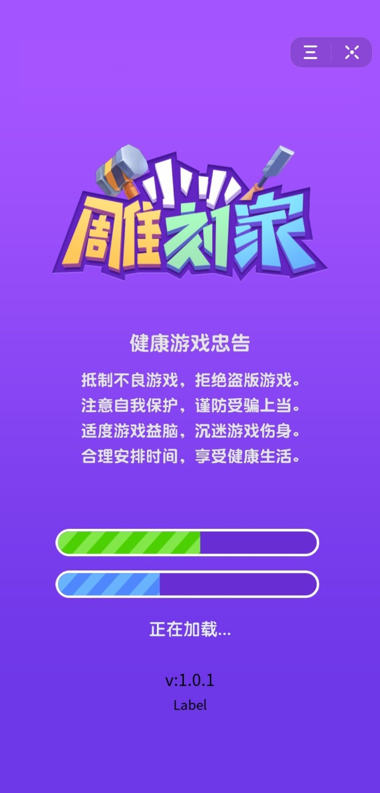 小小雕刻家的图册