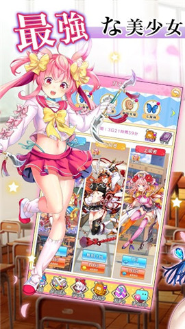 一骑学园的图册