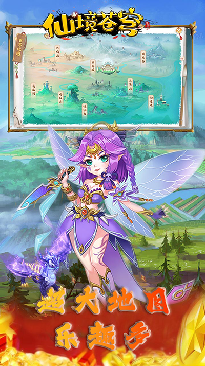 仙境苍穹的图册