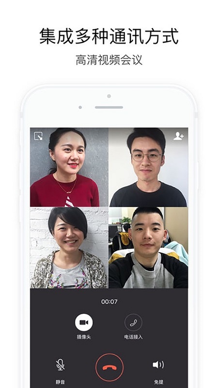 航天云信手机端app的图册