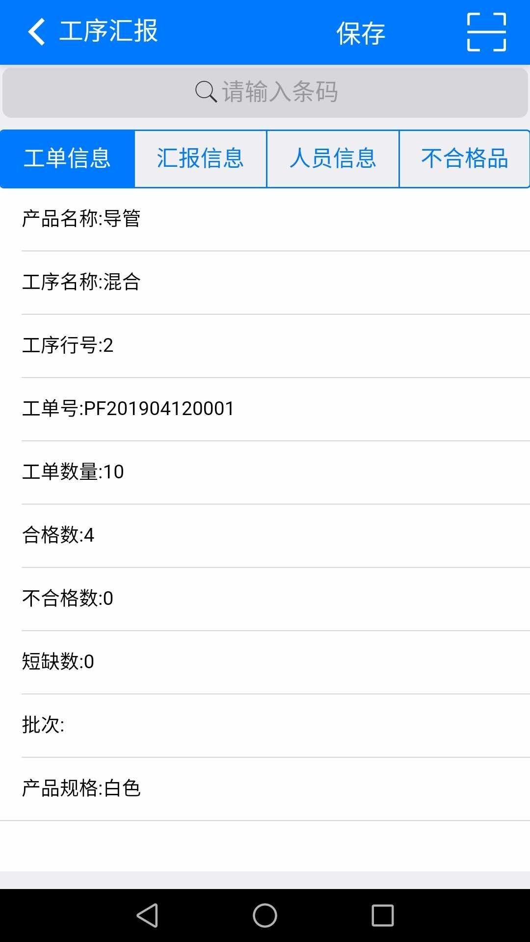 t生产管理系统软件的图册
