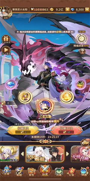 闪烁之光神明召唤的图册